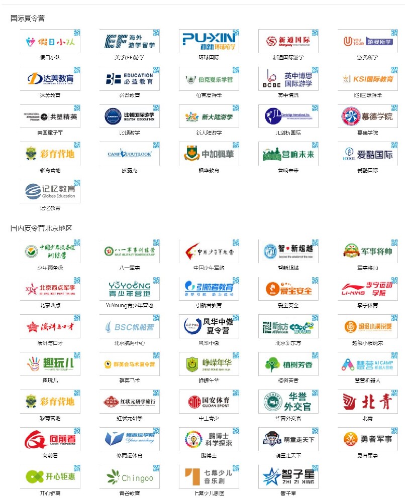 夏令营.jpg