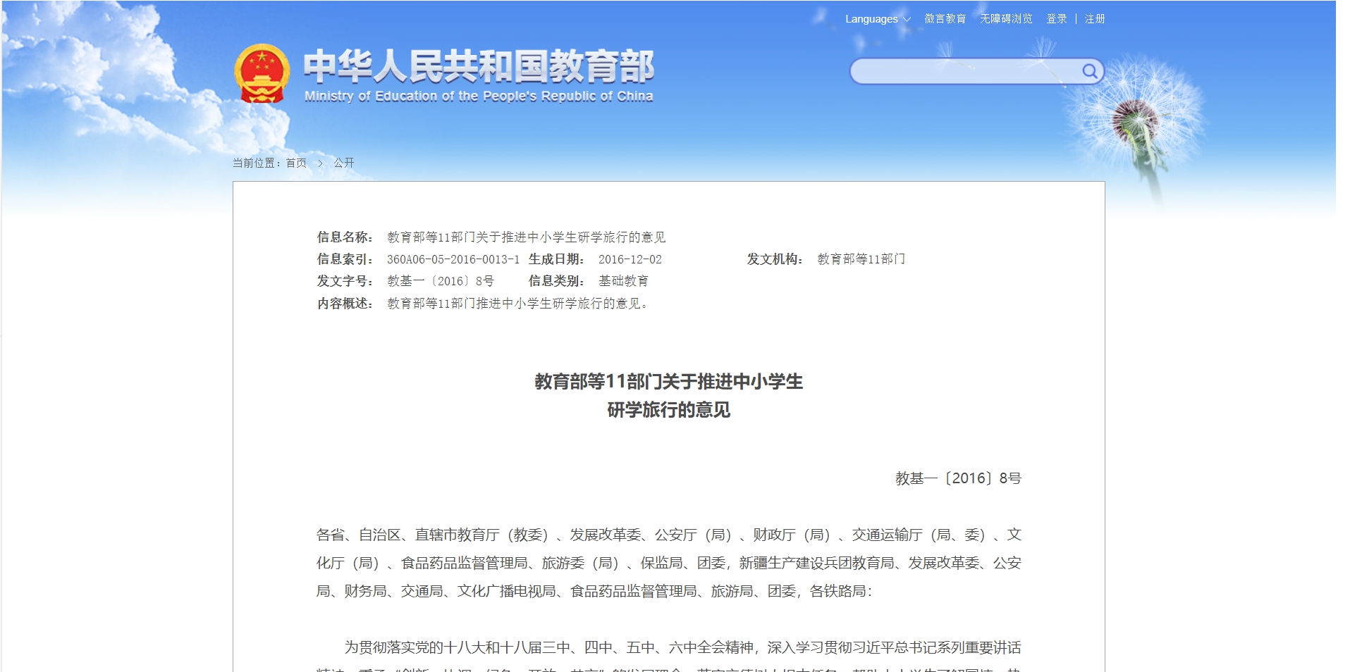 教育部1.png