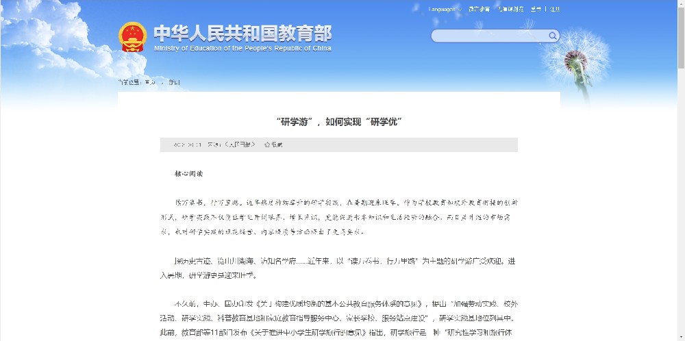 “研学游”，如何实现“研学优”，研学机构做什么？