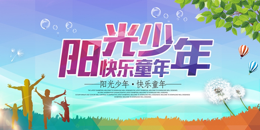 “阳光少年计划”是一项由培训机构与社区共同打造的公益项目