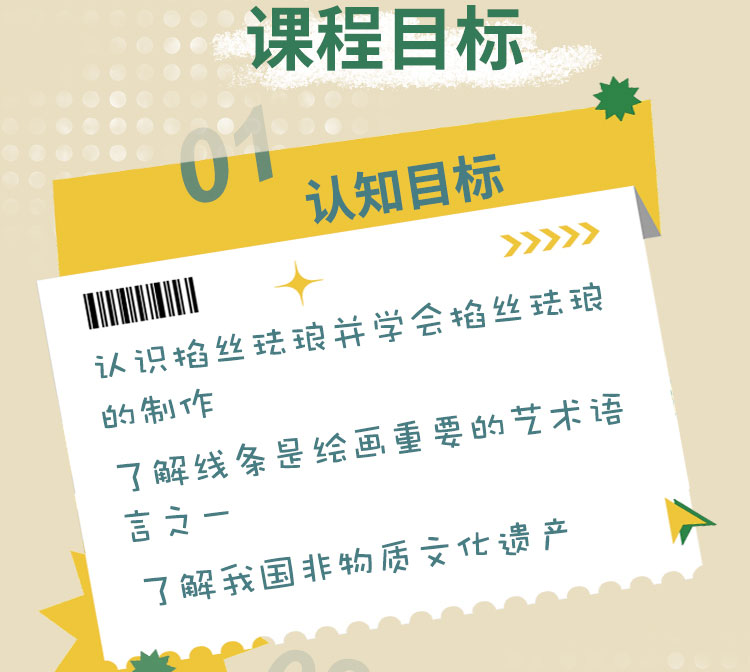 育汇优选研学课程：塑造全面发展的青少年