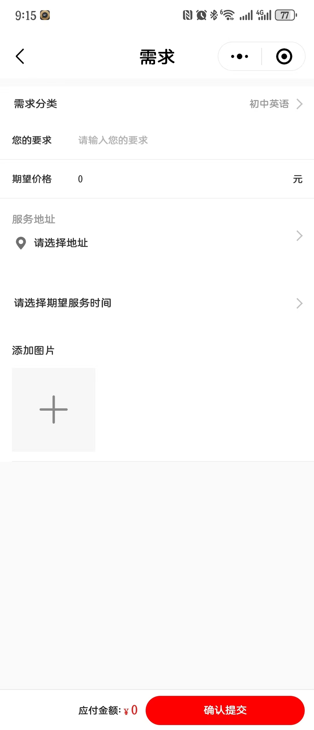 发布需求.jpg