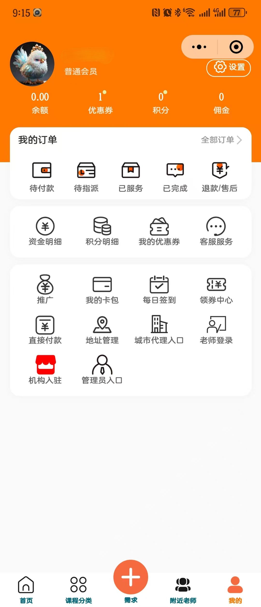 个人中心.jpg