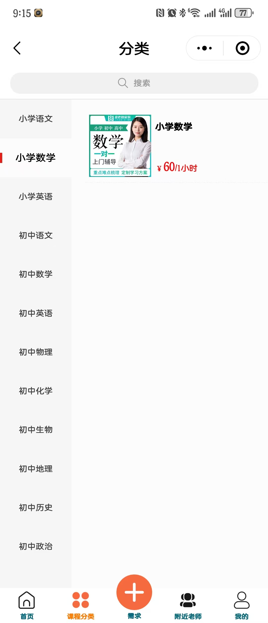 课程分类.jpg