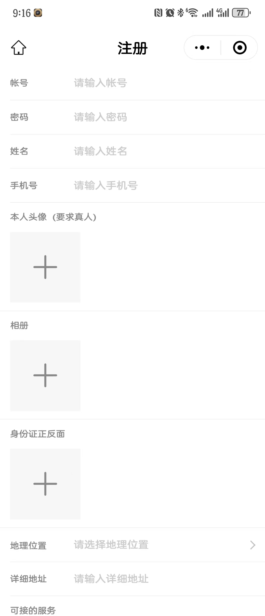 注册老师.jpg