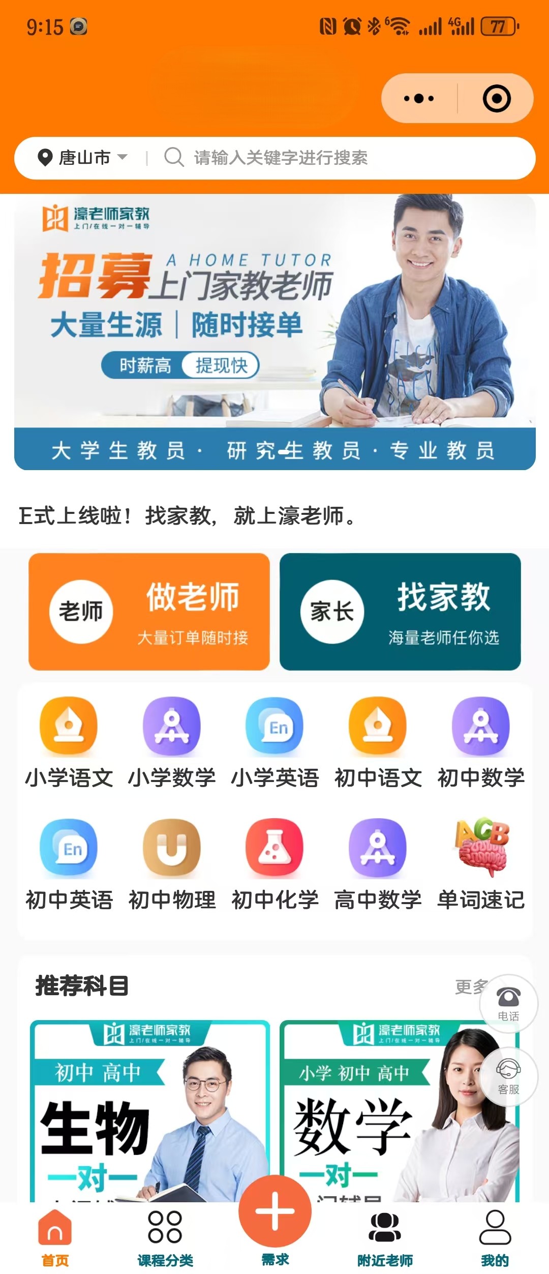 首页.jpg